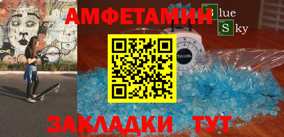 АМФЕТАМИН  Амфетамин 97%  Вход с VPN  Норильск 