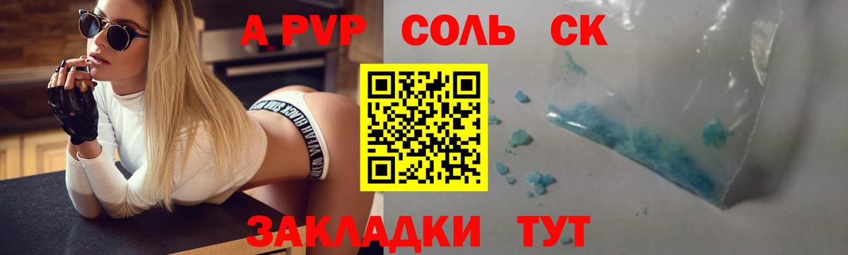 Альфа ПВП мука Норильск