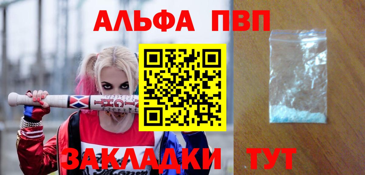 A PVP СК  Alfa_PVP СК КРИС  APVP мука  Alpha-PVP  Вход с VPN  Норильск 