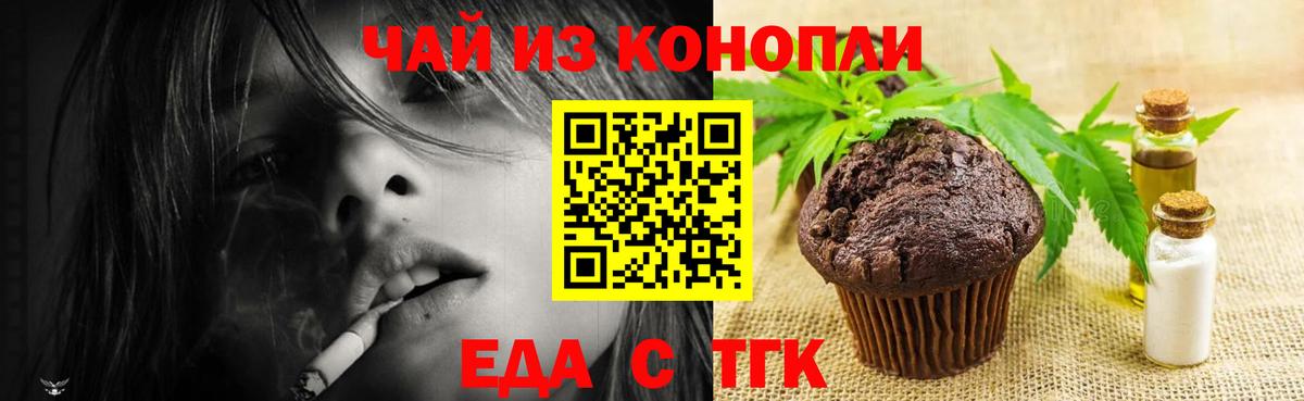 Canna-Cookies конопля  Вход с VPN  Норильск 
