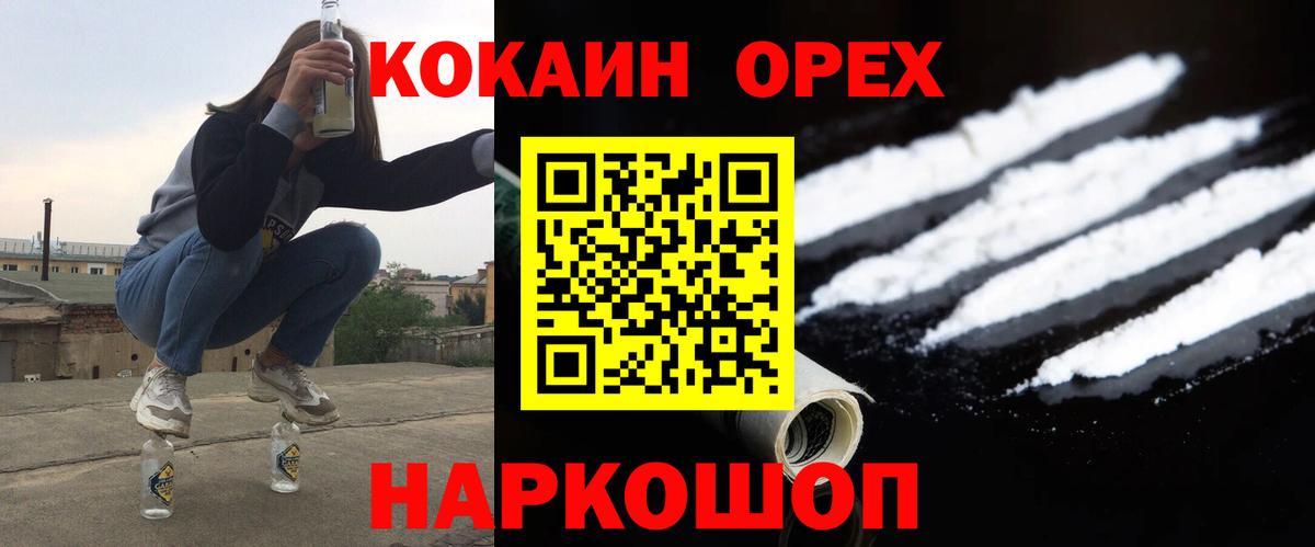 COCAIN Перу  Вход с VPN  Кокаин FishScale  Норильск 