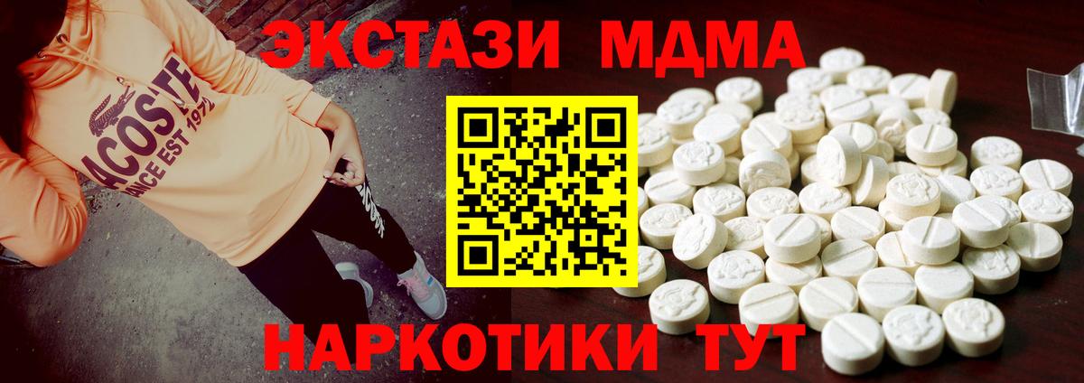 Ecstasy mix  Вход с VPN  Экстази бентли  Ecstasy  Норильск 
