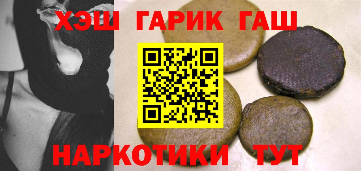 ГАШ Изолятор  Гашиш 40% ТГК  Норильск  Вход с VPN 