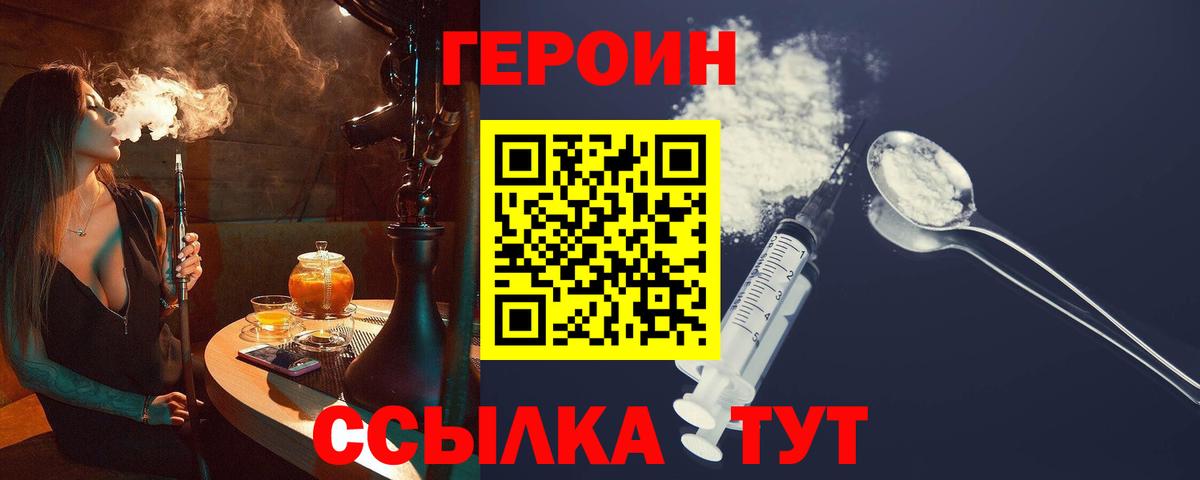 Норильск  Героин хмурый  Вход с VPN 