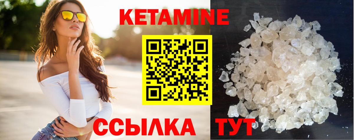 Норильск  Кетамин ketamine  Вход с VPN  КЕТАМИН VHQ 