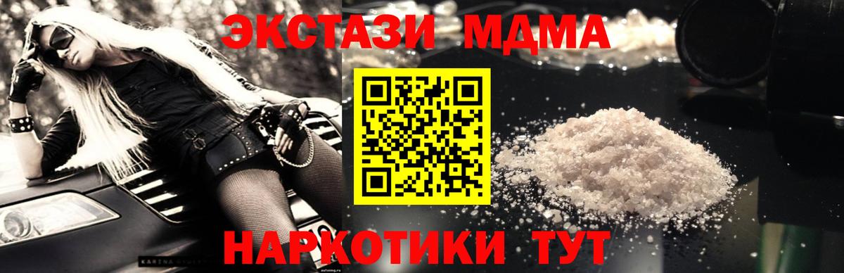 MDMA VHQ Норильск