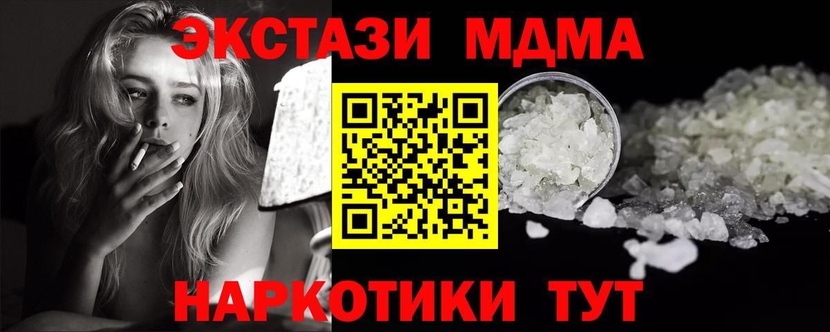 MDMA молли  Вход с VPN  Норильск  МДМА crystal 