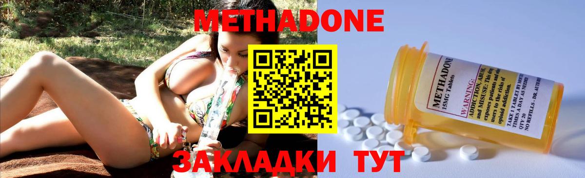 МЕТАДОН methadone  Вход с VPN  shop телеграм  Метадон methadone  Норильск 