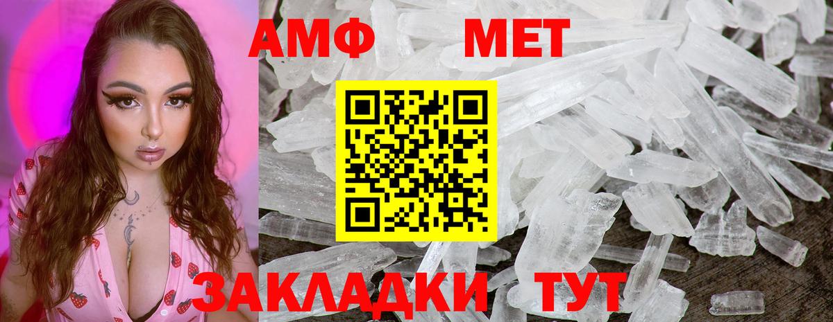 Норильск  Первитин винт  Вход с VPN  Первитин винт 