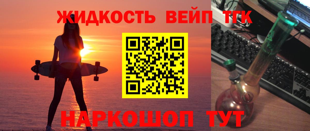 ТГК Wax  ТГК жижа  наркотики  Норильск  гидра ТОР  Вход с VPN 